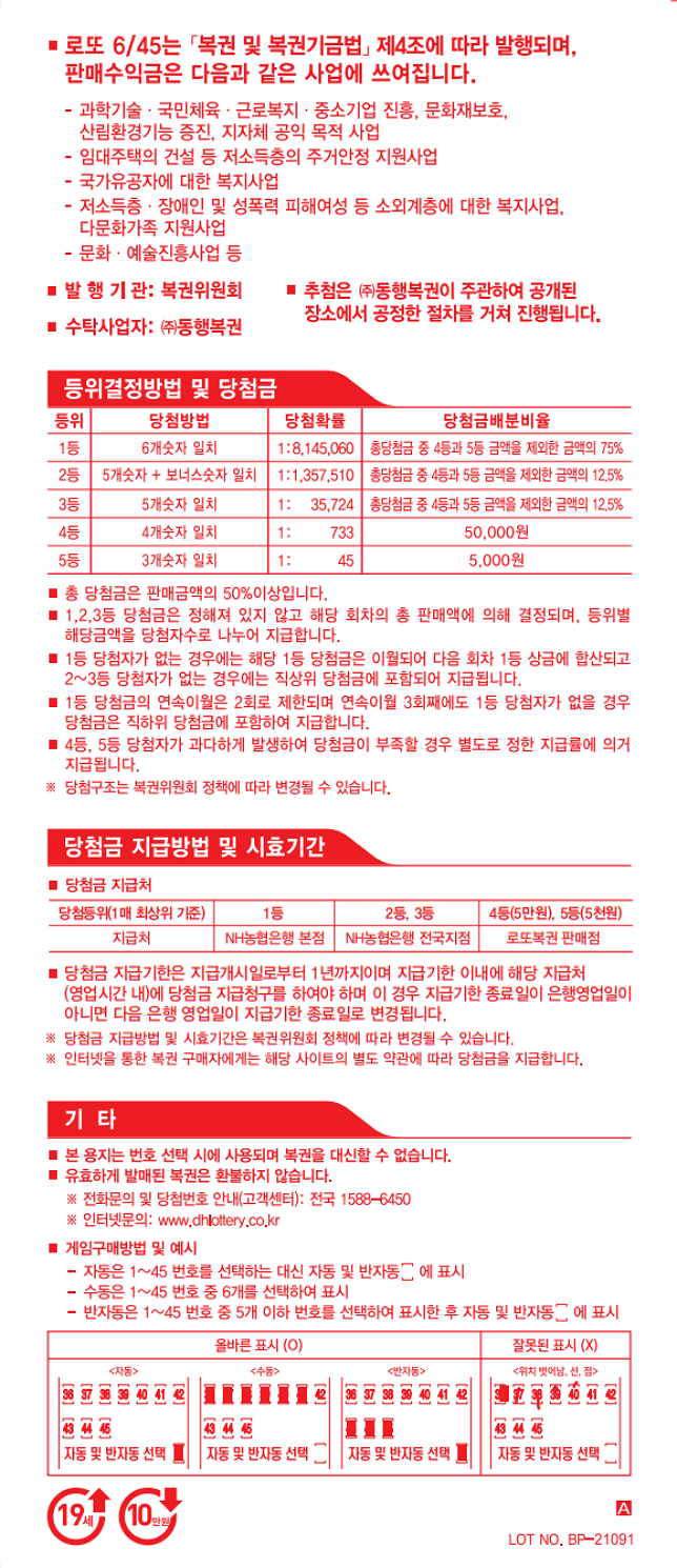 ζ 6/45  ĸ