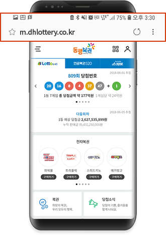 urlÁÖ¼Ò(m.dhlottery.co.kr)°¡ È®´ë µÇ¾îÁø ȸéÀ» º¸¿©ÁÖ´Â ¸ð¹ÙÀÏ À̹ÌÁö