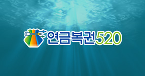 ¿¬±Ýº¹±Ç520