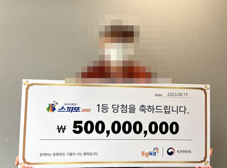 58복권 이미지