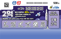 스피또 복권 이미지