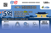 스피또 복권 이미지