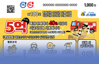 스피또 복권 이미지
