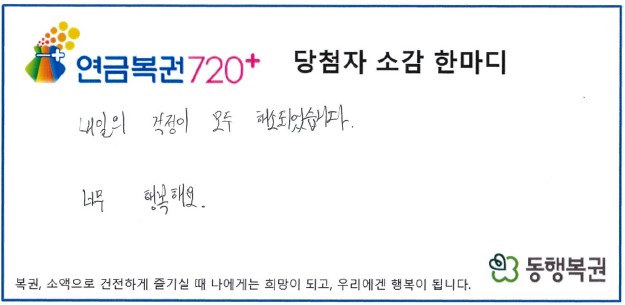 로또 판매점