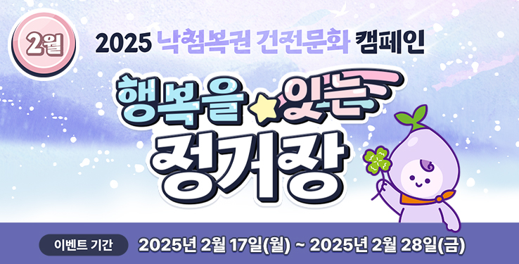 [2025 ÷ ȭ ķ] 2 ູ մ  ̺Ʈ 